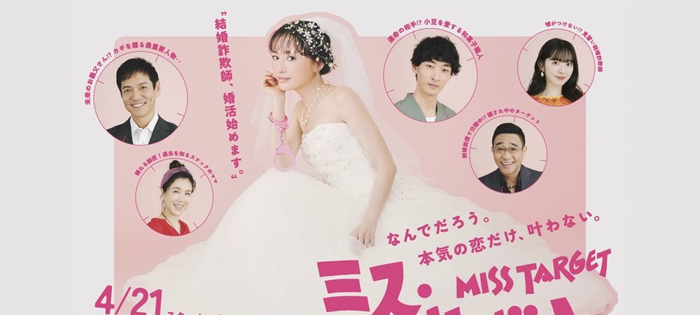 Backdrop of Miss Target