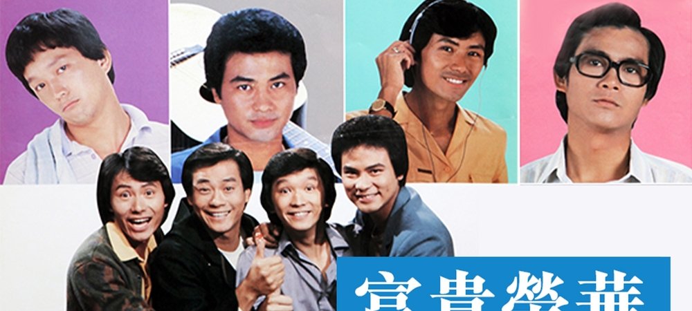 Backdrop of Brothers Four