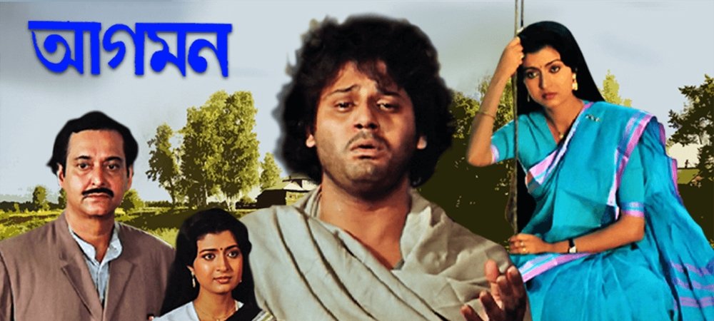 Backdrop of Aagaman
