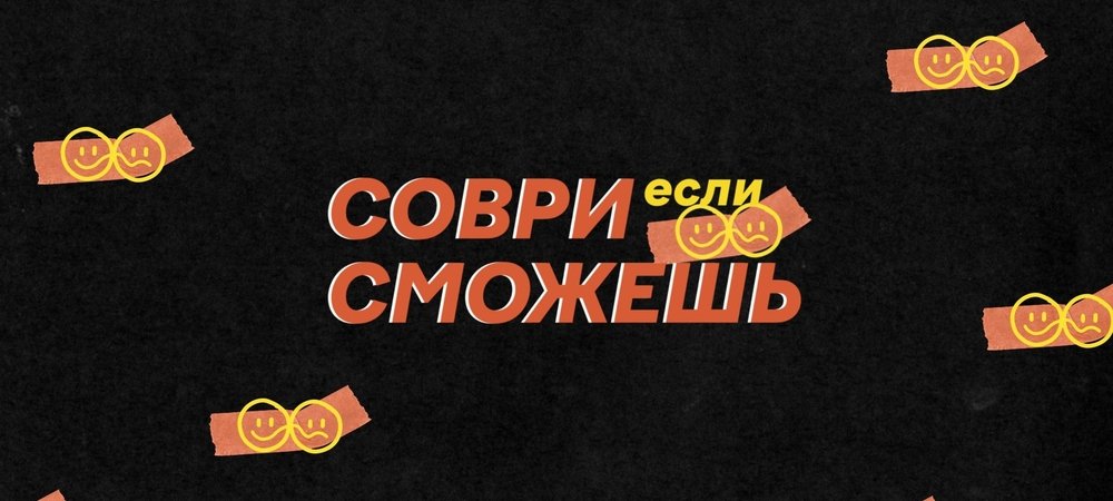 Backdrop of Lie if you can