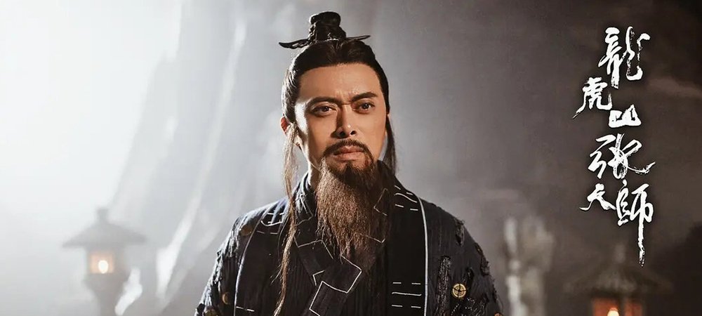 Backdrop of Master Zhang
