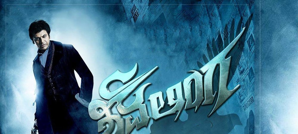 Backdrop of Shivalinga