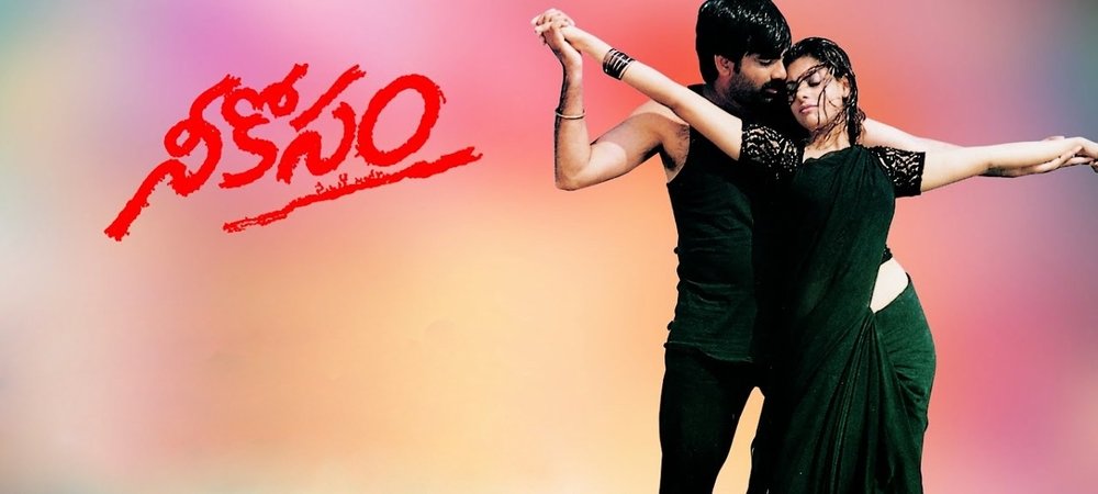 Backdrop of Nee Kosam