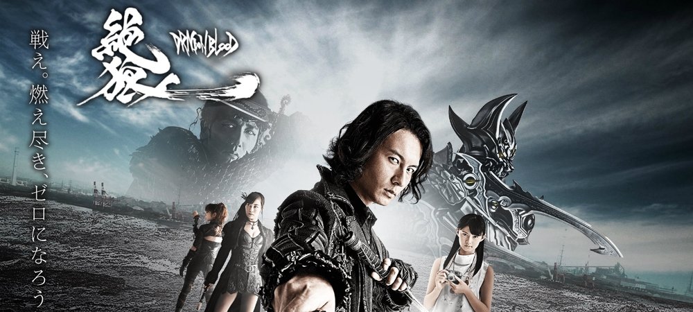 Backdrop of Zero: Dragon Blood