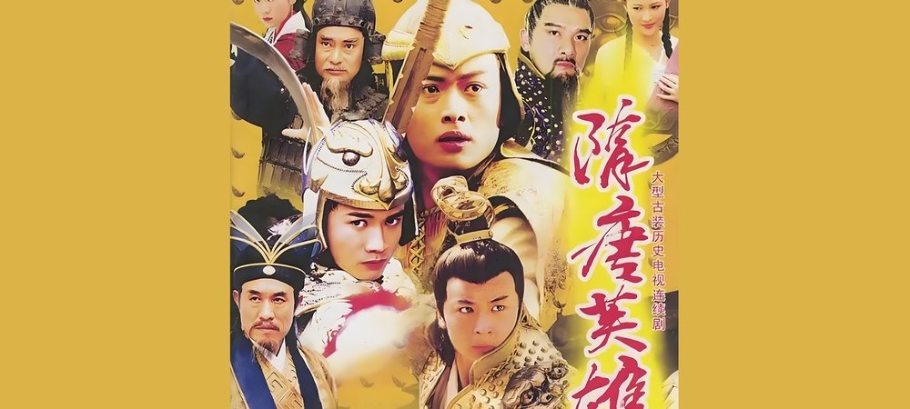 Backdrop of Sui Tang Heroes