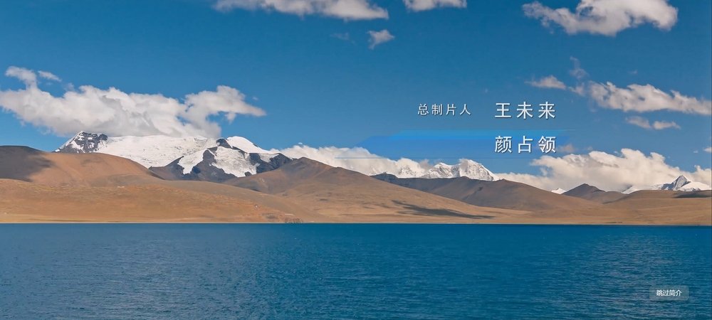 Backdrop of Roof of the World