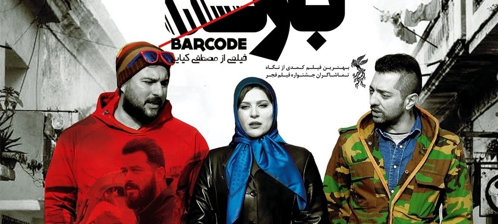 Backdrop of Barcode