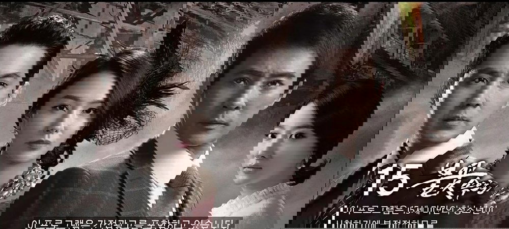 Backdrop of Into the Flames