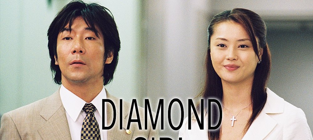 Backdrop of Diamond Girl