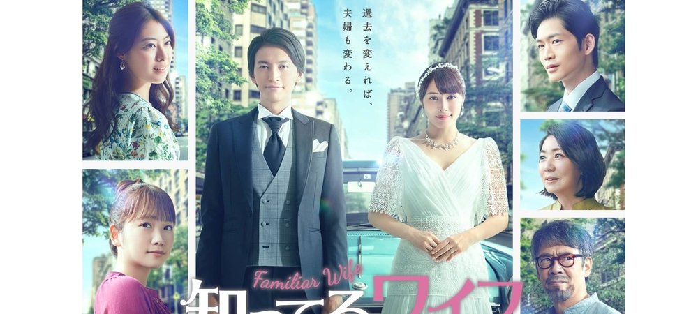 Backdrop of Familiar Wife