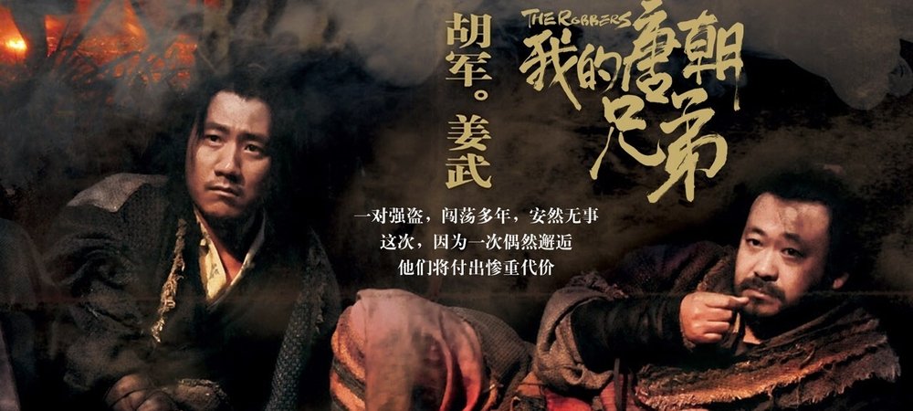 Backdrop of The Robbers