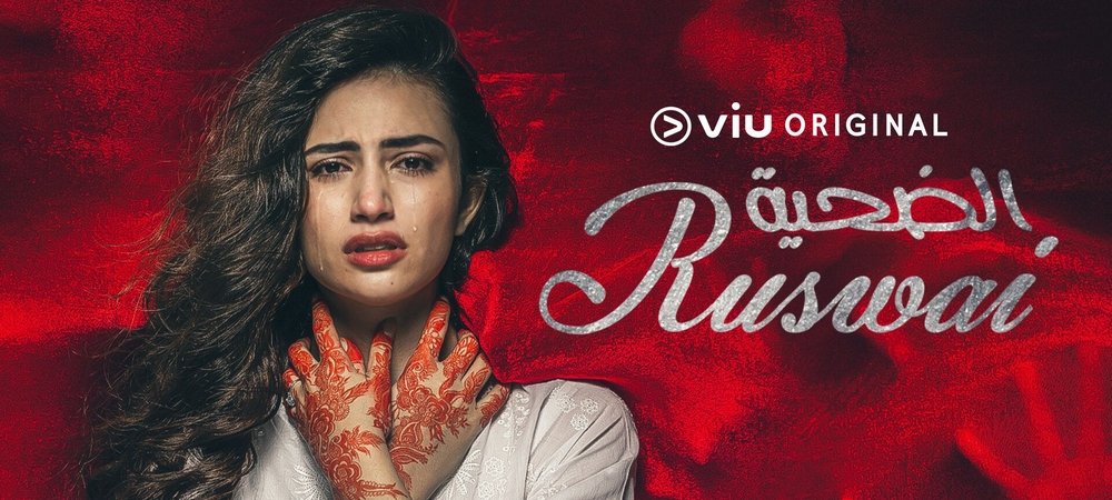 Backdrop of Ruswai