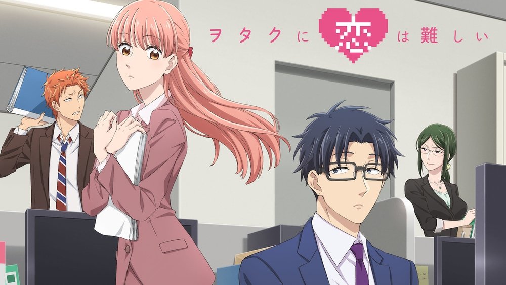 宅男腐女恋爱真难,ヲタクに恋は難しい(2018日本动漫)