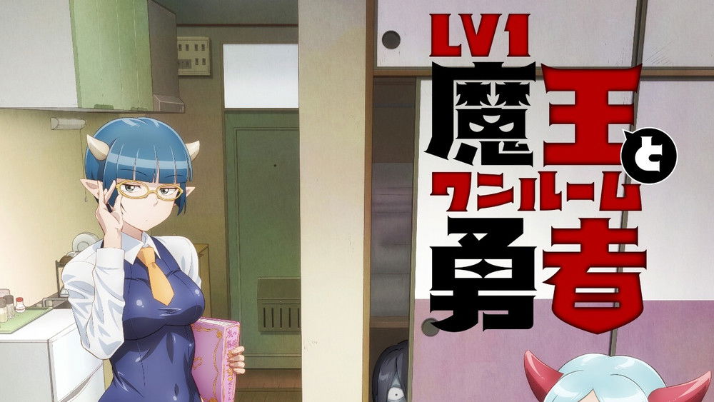 Level 1 Demon Lord and One Room Hero