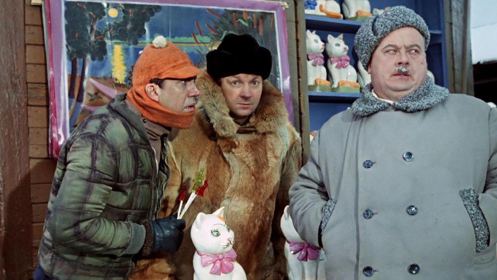 Y行动和舒立克的其它冒险,Операция «Ы» и другие приключения Шурика(1965电影)