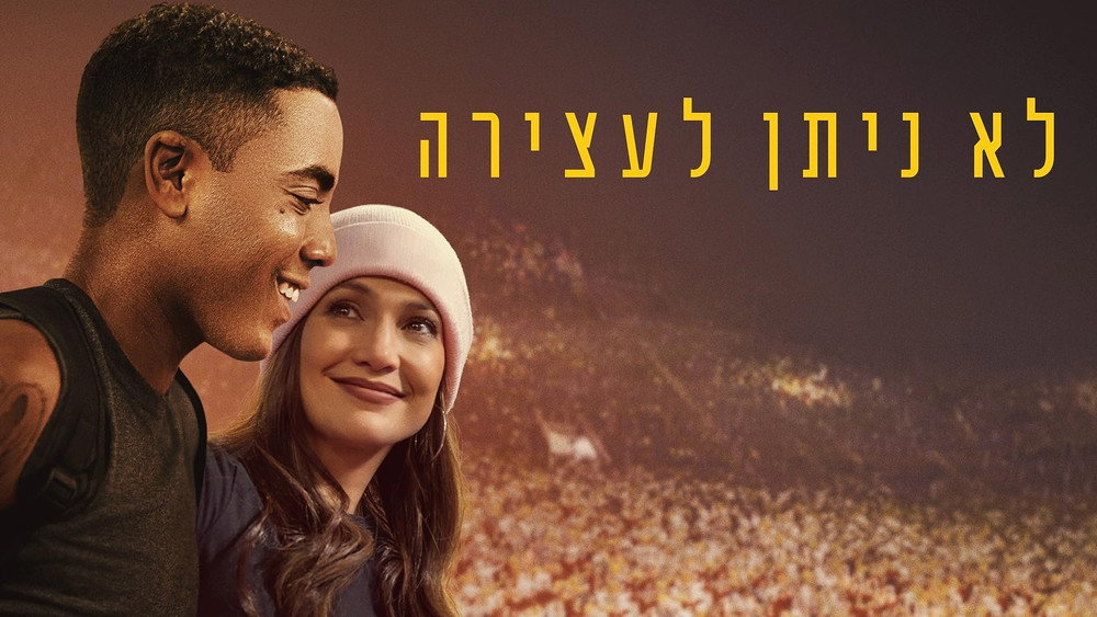 势不可挡,Unstoppable(2024电影)