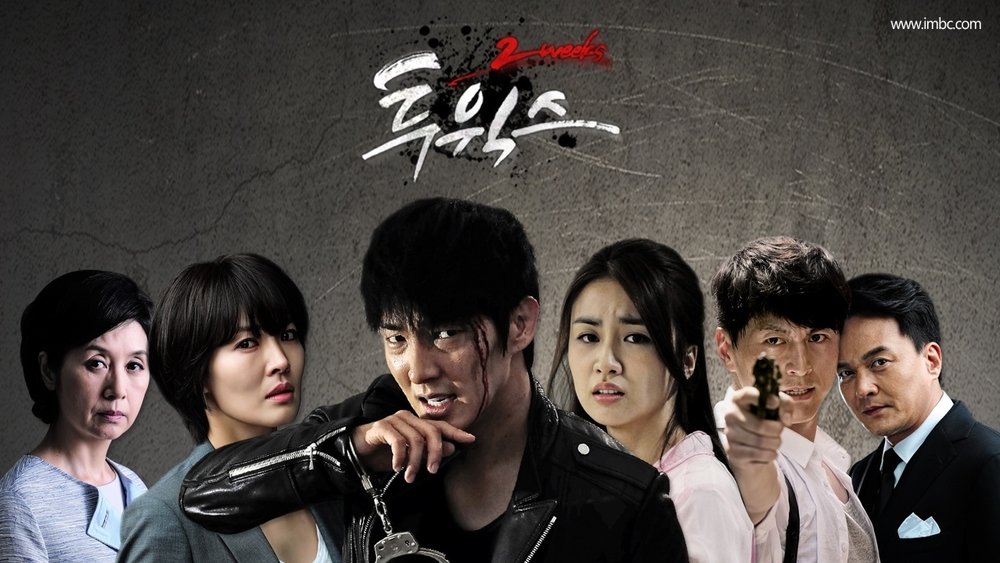 两周,투윅스(2013电视剧集)