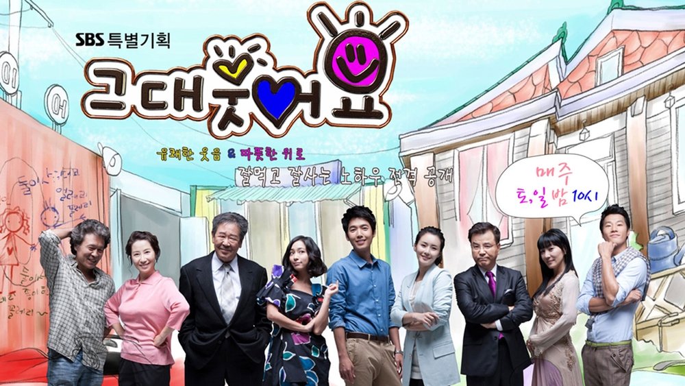 请你微笑,그대, 웃어요(2009电视剧集)