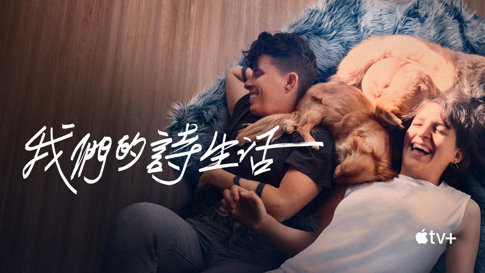 向光而行,Come See Me in the Good Light(2025电影)