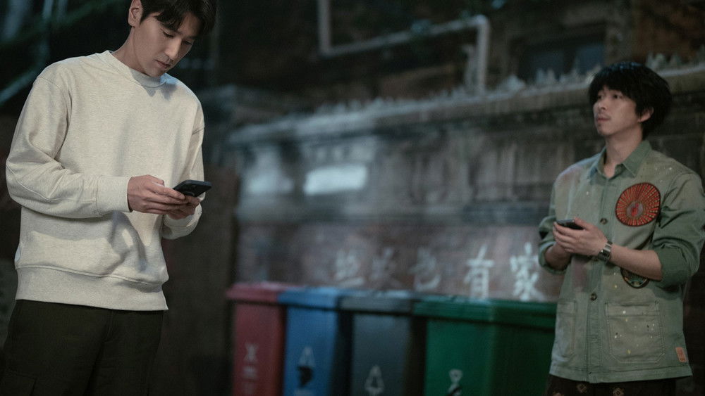 好东西(2024电影)