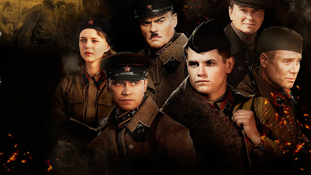 最后的前线,Подольские курсанты(2020电影)