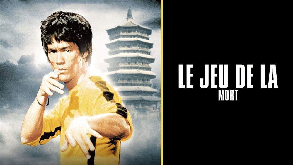 死亡游戏,死亡遊戲(1978电影)