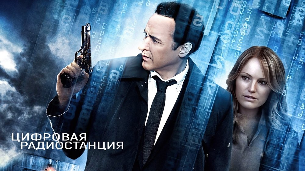 绝命密码站,The Numbers Station(2013电影)
