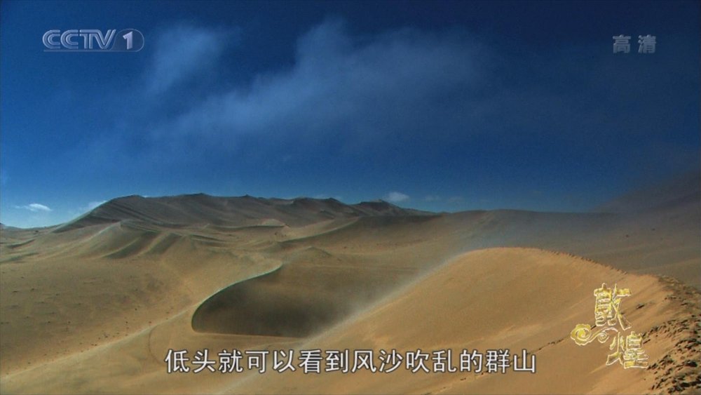 敦煌(2010电视剧集)
