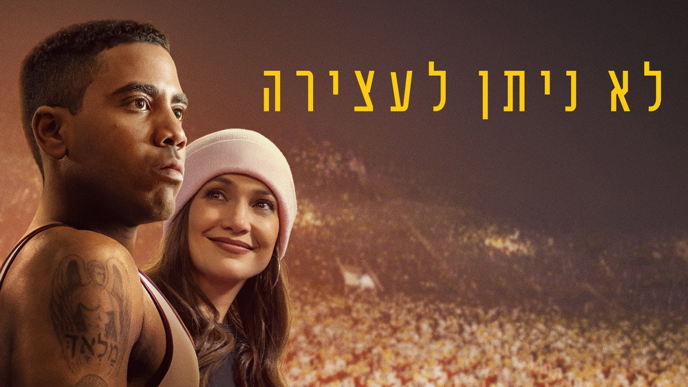 势不可挡,Unstoppable(2024电影)