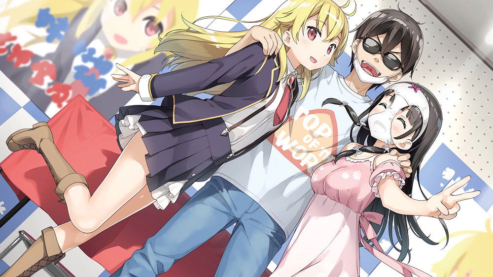 如果有妹妹就好了,妹さえいればいい。(2017日本动漫)