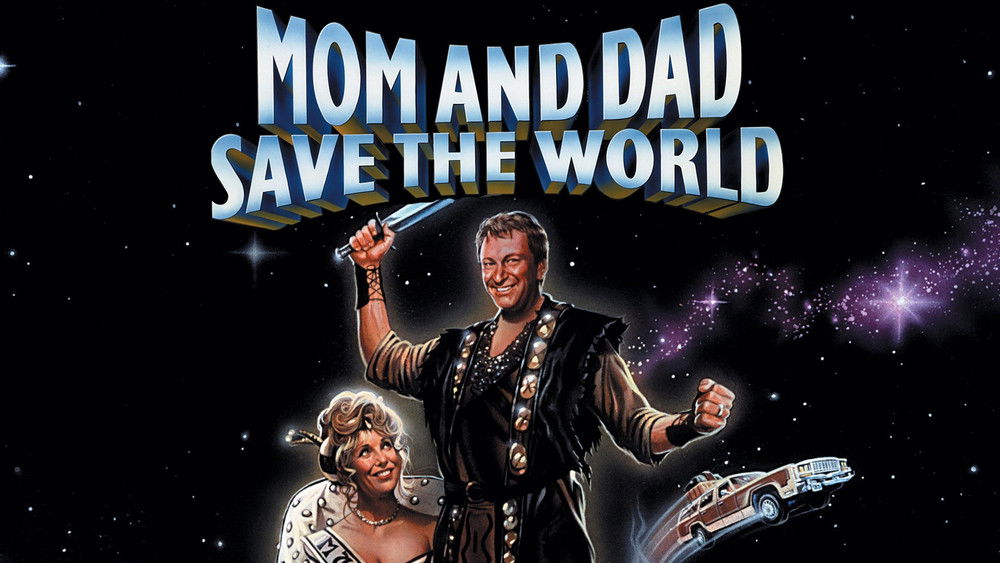 老爸老妈救世界,Mom and Dad Save the World(1992电影)