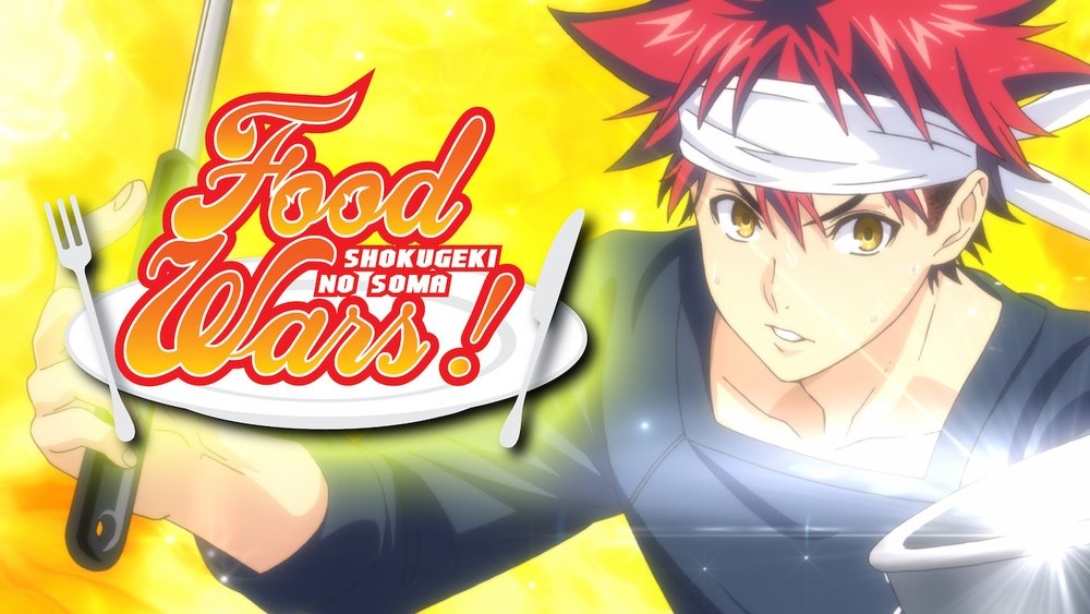 食戟之灵,食戟のソーマ(2015日本动漫)