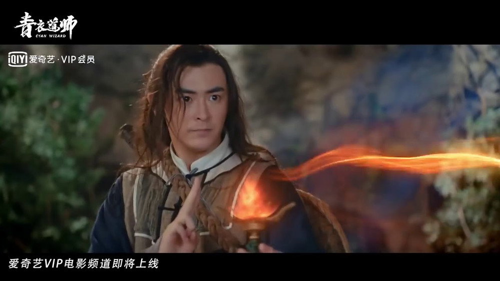 青衣道师(2019电影)