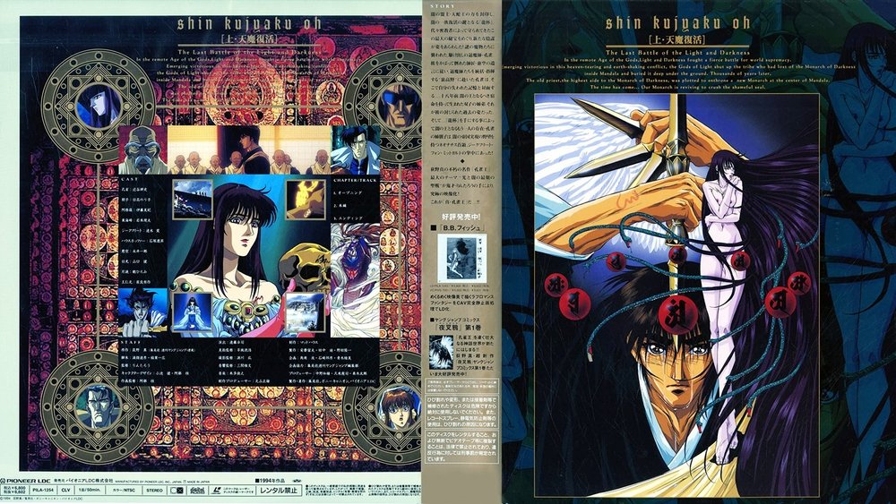孔雀王(1988日本动漫)