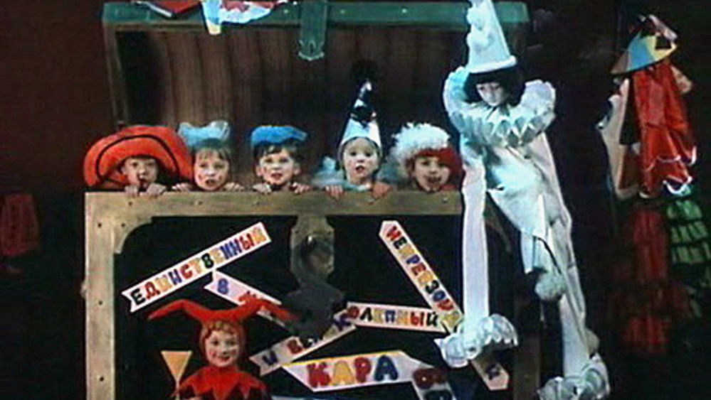 布拉提诺历险记,Приключения Буратино(1975电影)