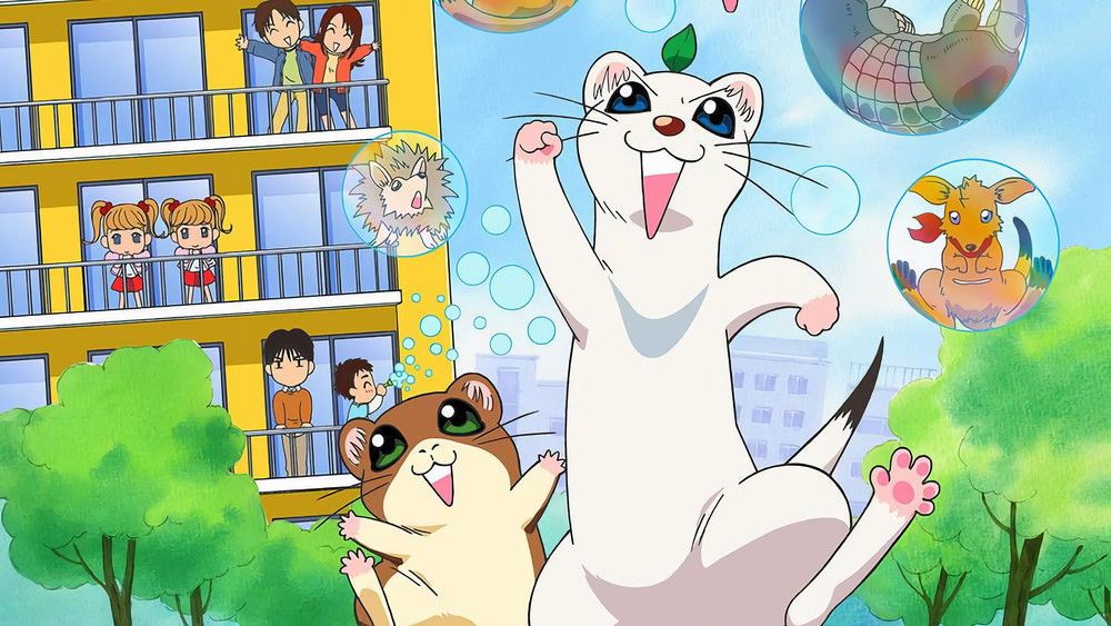 顽皮小白貂,しあわせソウのオコジョさん(2001日本动漫)