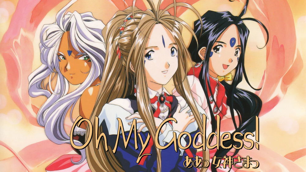 我的女神 OVA,ああっ女神さまっ(1993日本动漫)