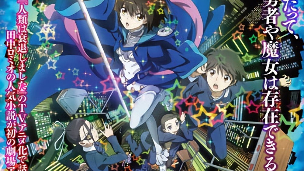 AURA KOGA MARYUIN\'S LAST WAR