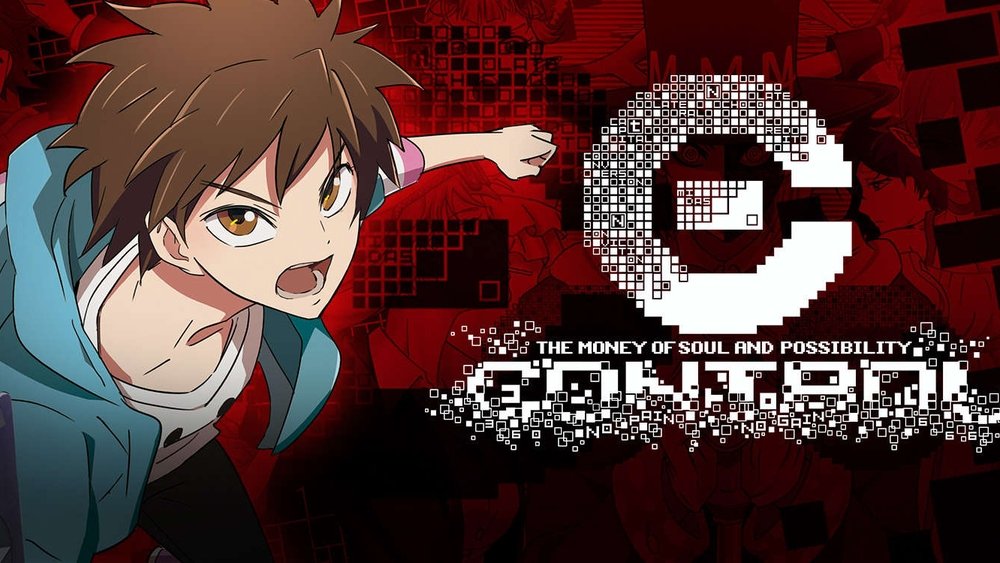 金钱掌控,「C」(2011日本动漫)