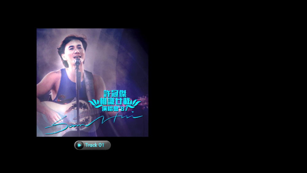 许冠杰：相识廿载演唱会'87 (升级版),許冠傑：相識廿載演唱會'87 (升級版)(2015电影)