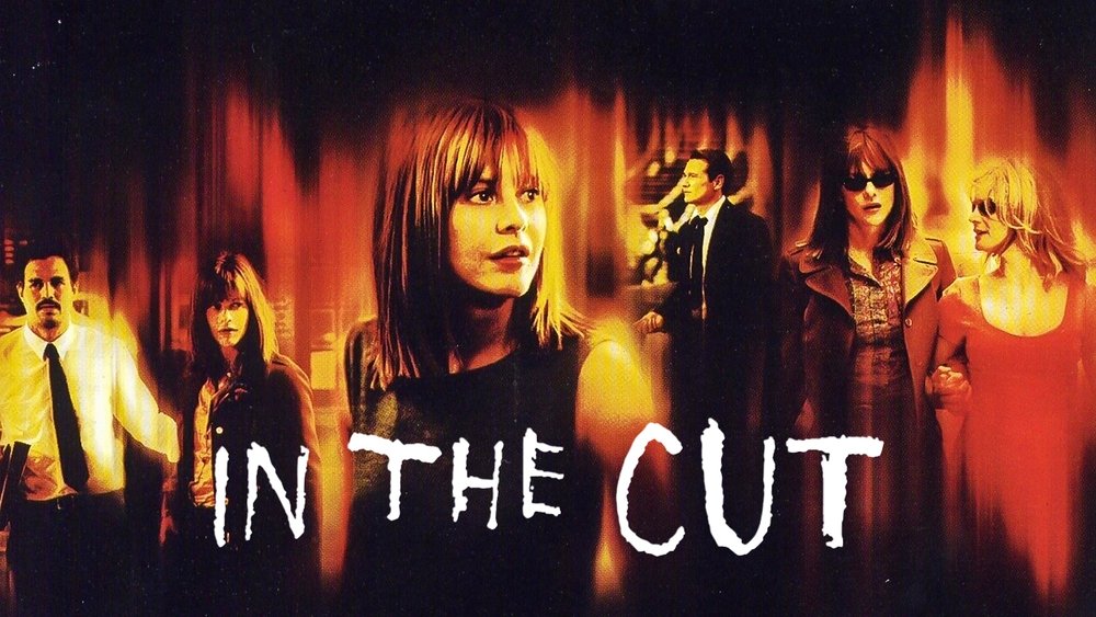 裸体切割,In the Cut(2003电影)