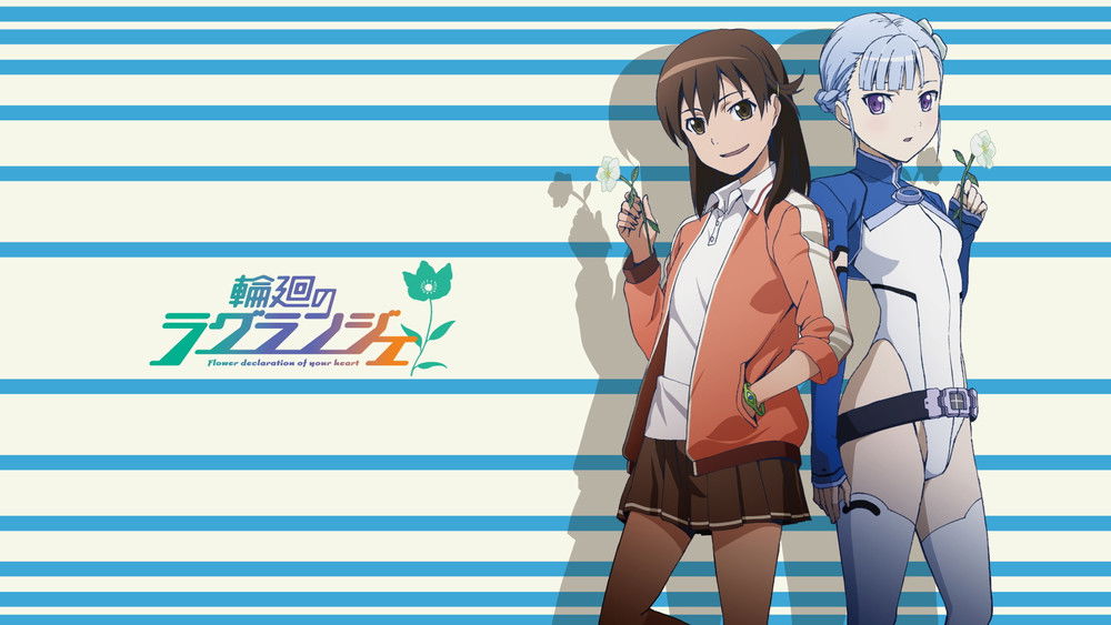 轮回的拉格朗日,輪廻のラグランジェ(2012日本动漫)