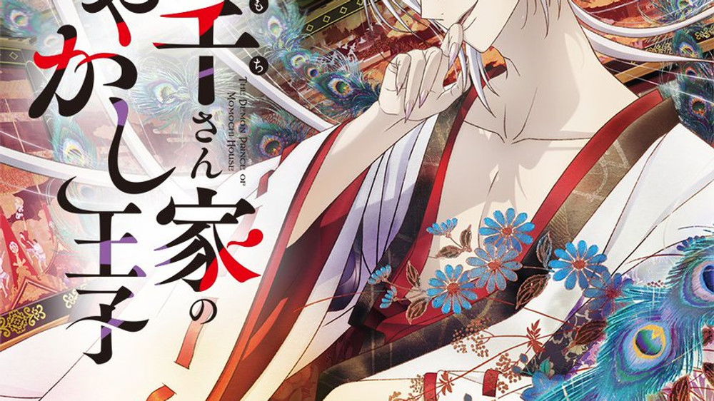 The Demon Prince of Momochi House