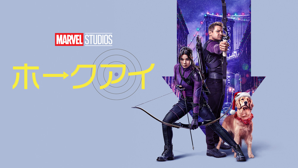 鹰眼,Hawkeye(2021电视剧集)