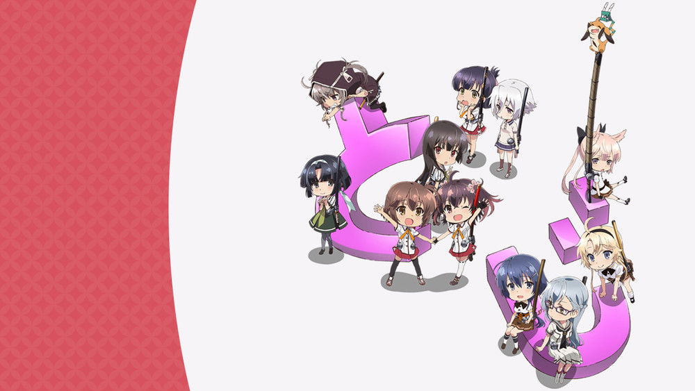 迷你刀使,みにとじ(2019日本动漫)