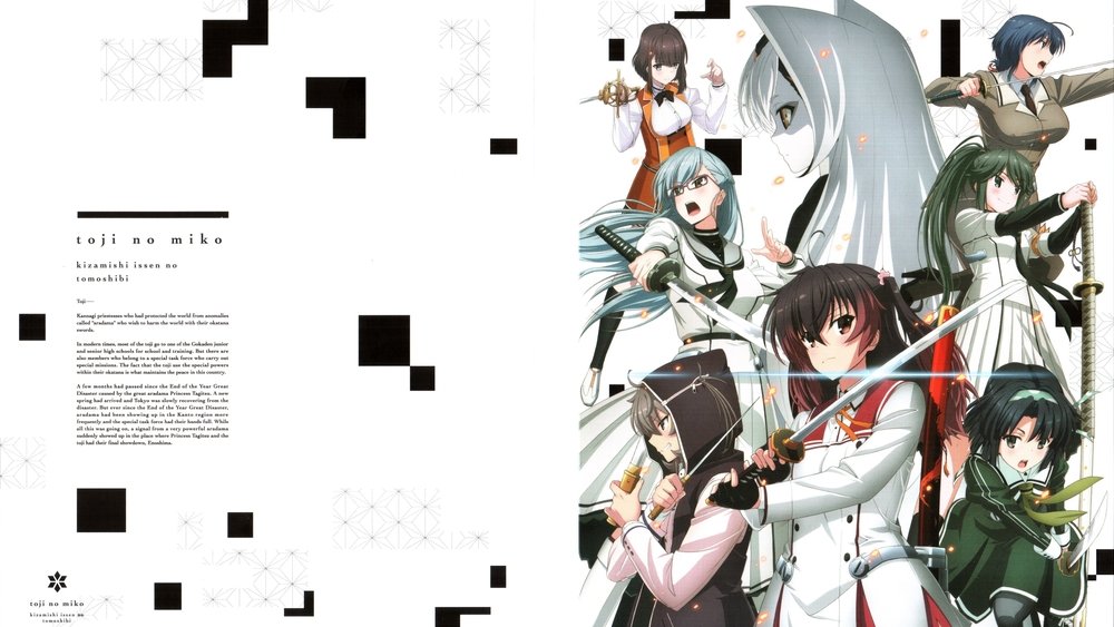 刀使之巫女,刀使ノ巫女(2018日本动漫)