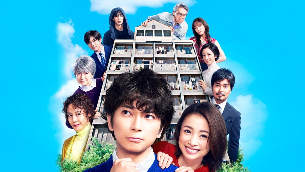 隔壁的力,となりのチカラ(2022电视剧集)