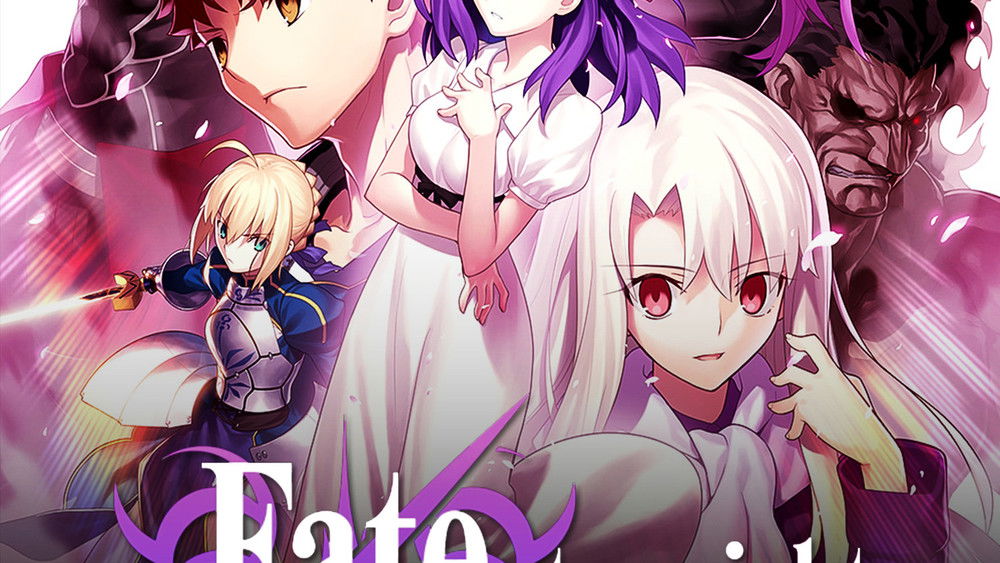 Fate/stay night: Heavens Feel I. presage flower