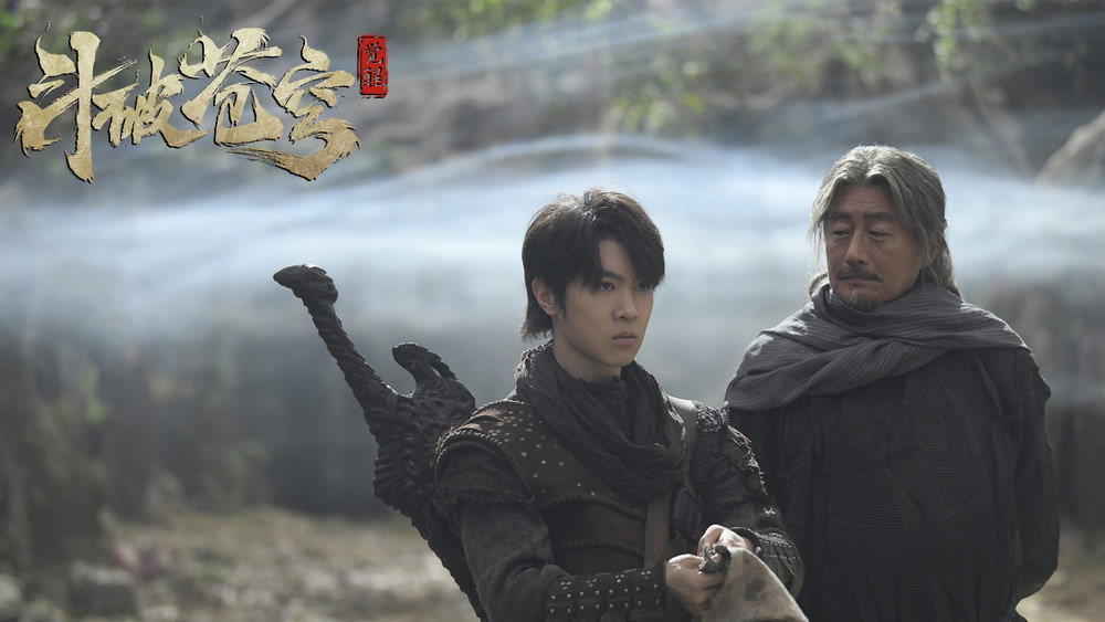 斗破苍穹·觉醒(2023电影)