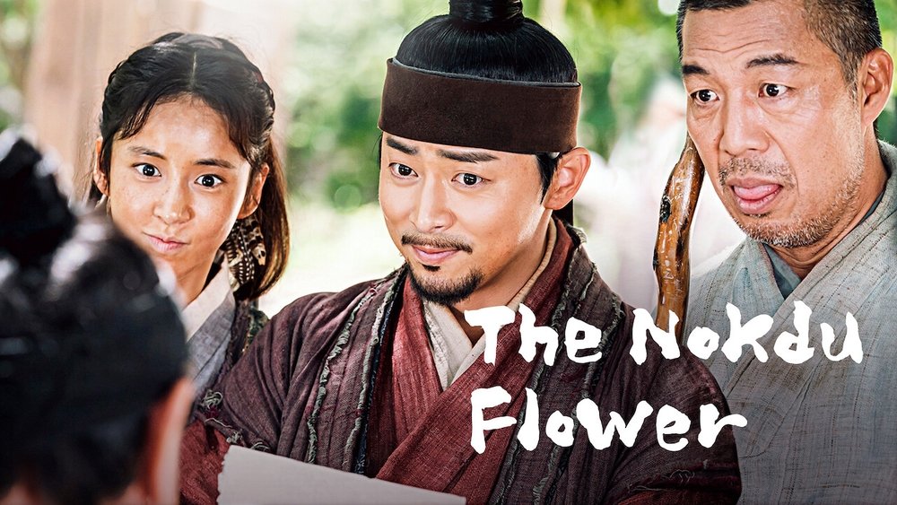 绿豆花,녹두꽃(2019电视剧集)